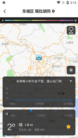 祥瑞天气官方正版