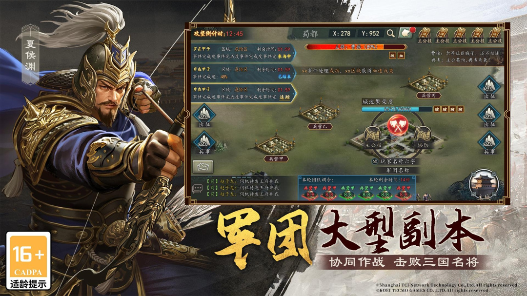 三国志2017华为版