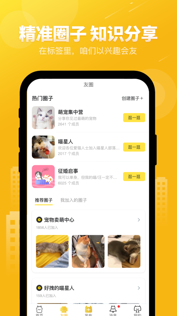 友猫最新版