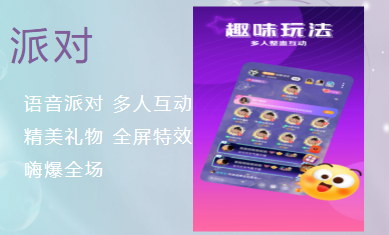 枕聊语音最新版本