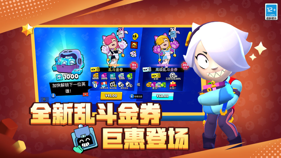 荒野乱斗华为版
