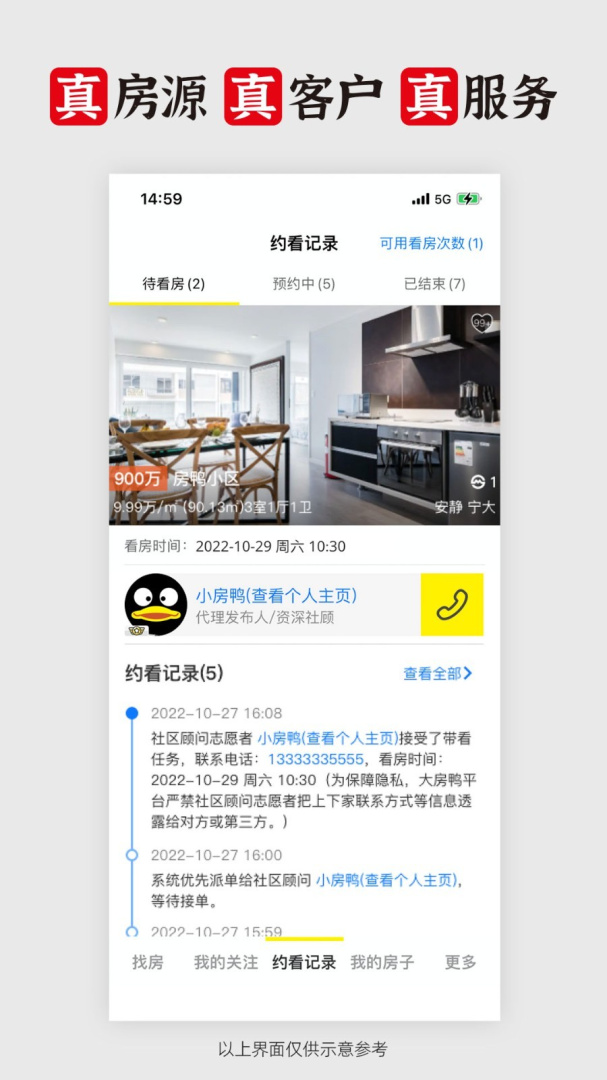 大房鸭app