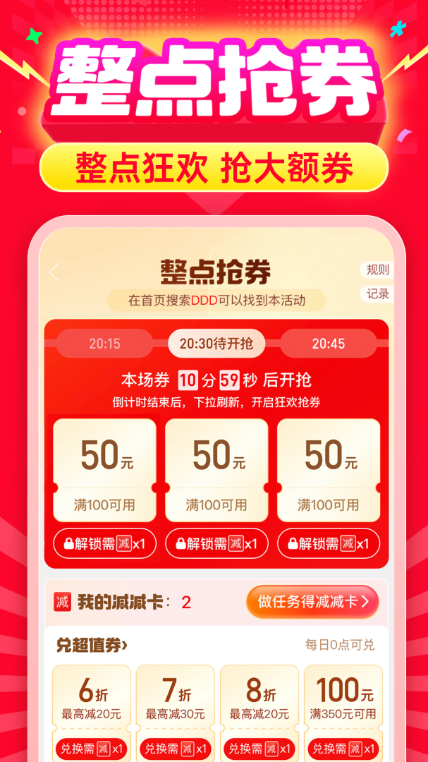 拼多多青少年版