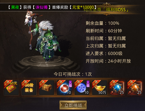 梵天巨翼传奇手游