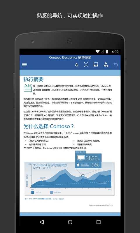 Microsoft Word2024版