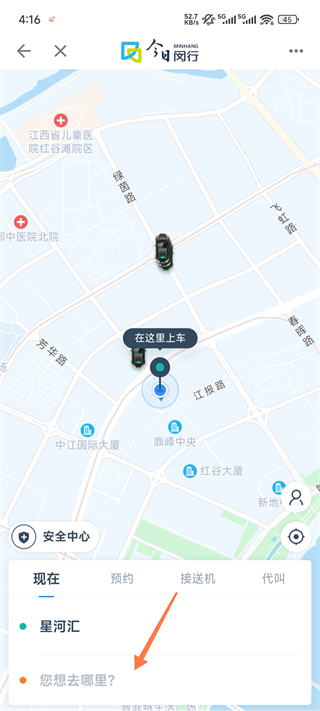 今日闵行app最新版