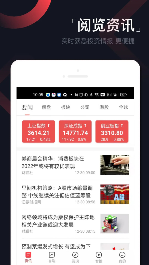 和讯财道官方正版