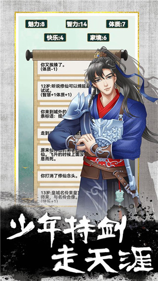 我的异世界日记最新版