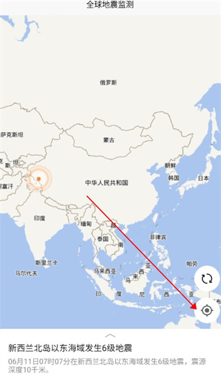 全球地震监测app