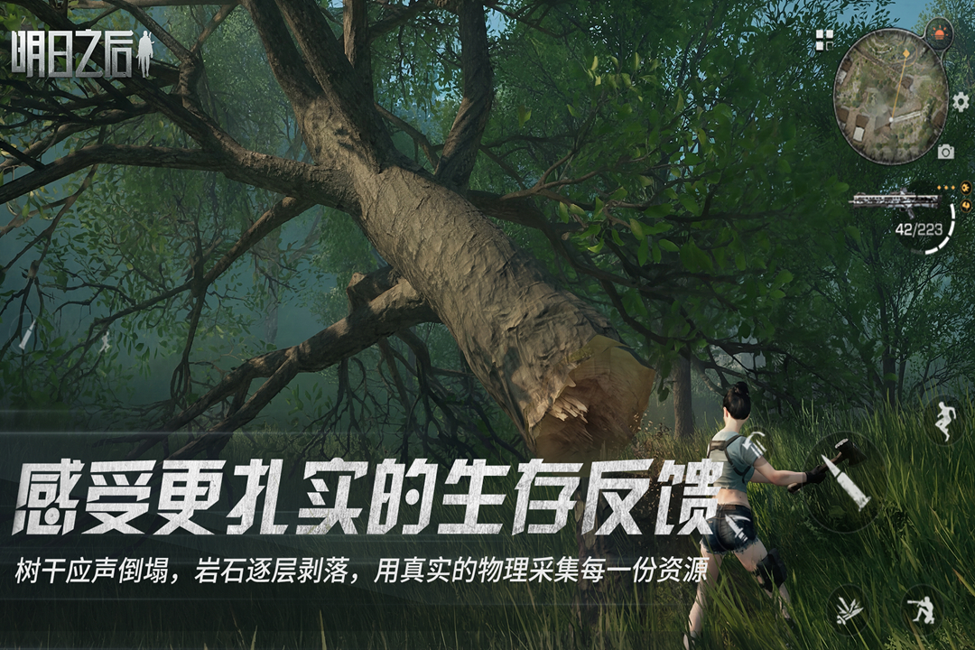 明日之后vivo版