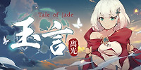 玉言·离光