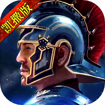 罗马帝国oppo渠道版