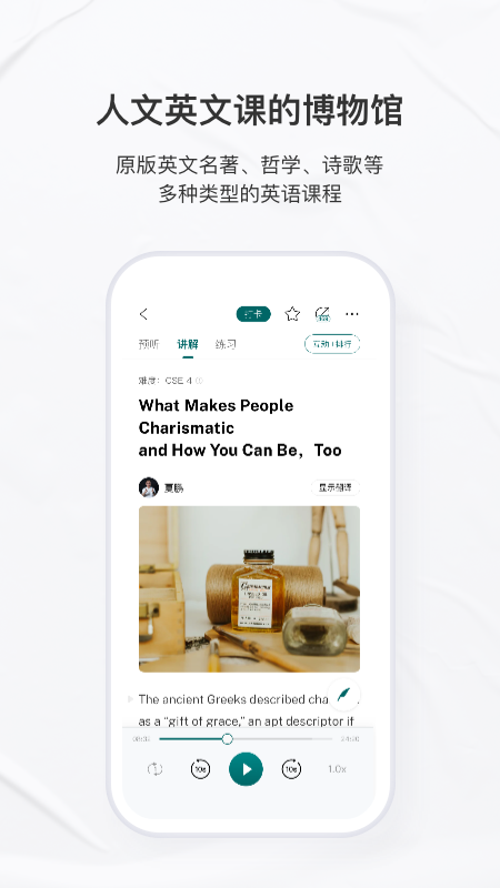 友邻优课最新版app