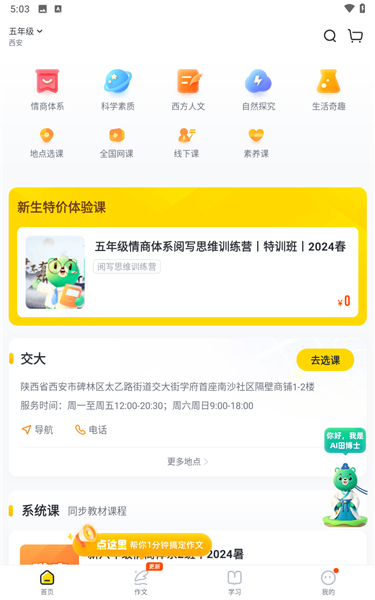 心语欣欣最新版app