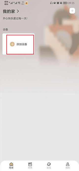 智慧联想app官方版