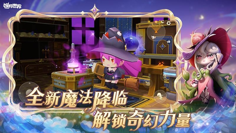 迷你世界小米版