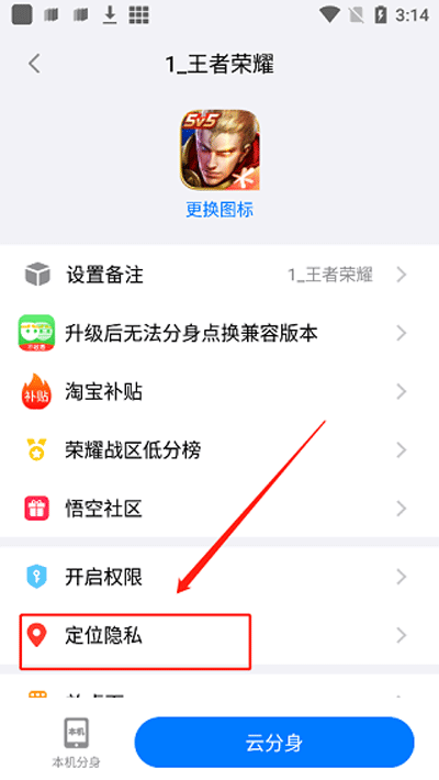 西游分身最新官方版