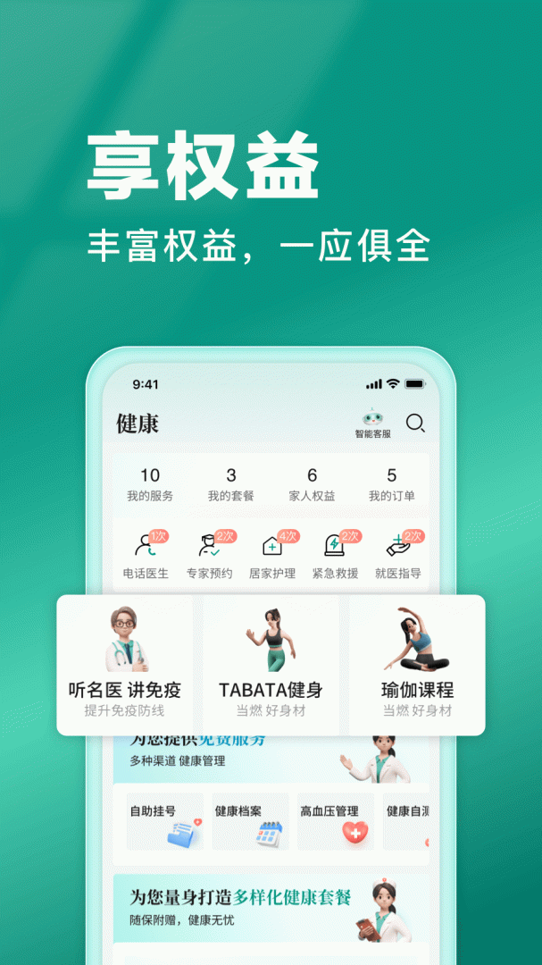 中国人寿寿险