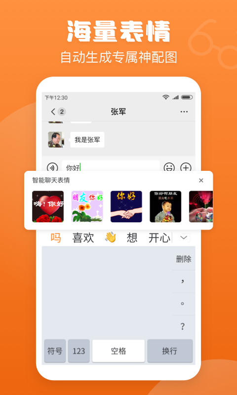 手写输入法app最新版