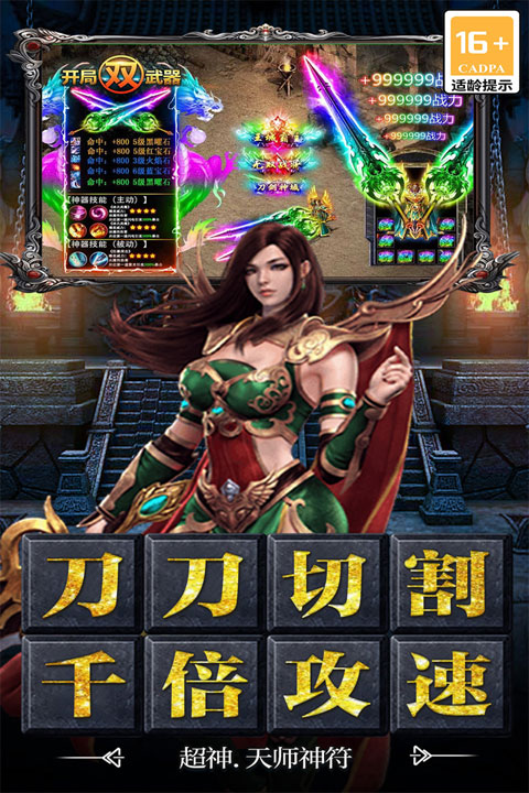 决战千年九游渠道版