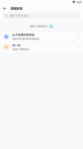 中移移动办公app