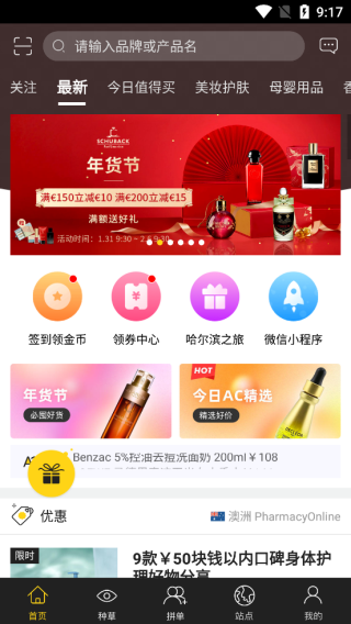 AC派最新版app