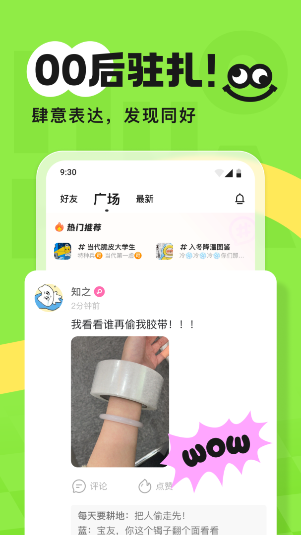 火花Chat官方版