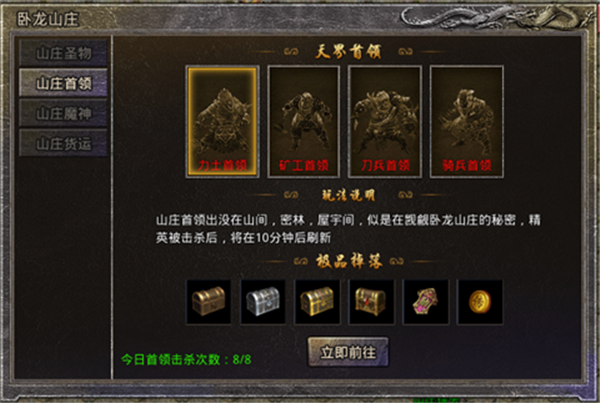 原始传奇小米客户端