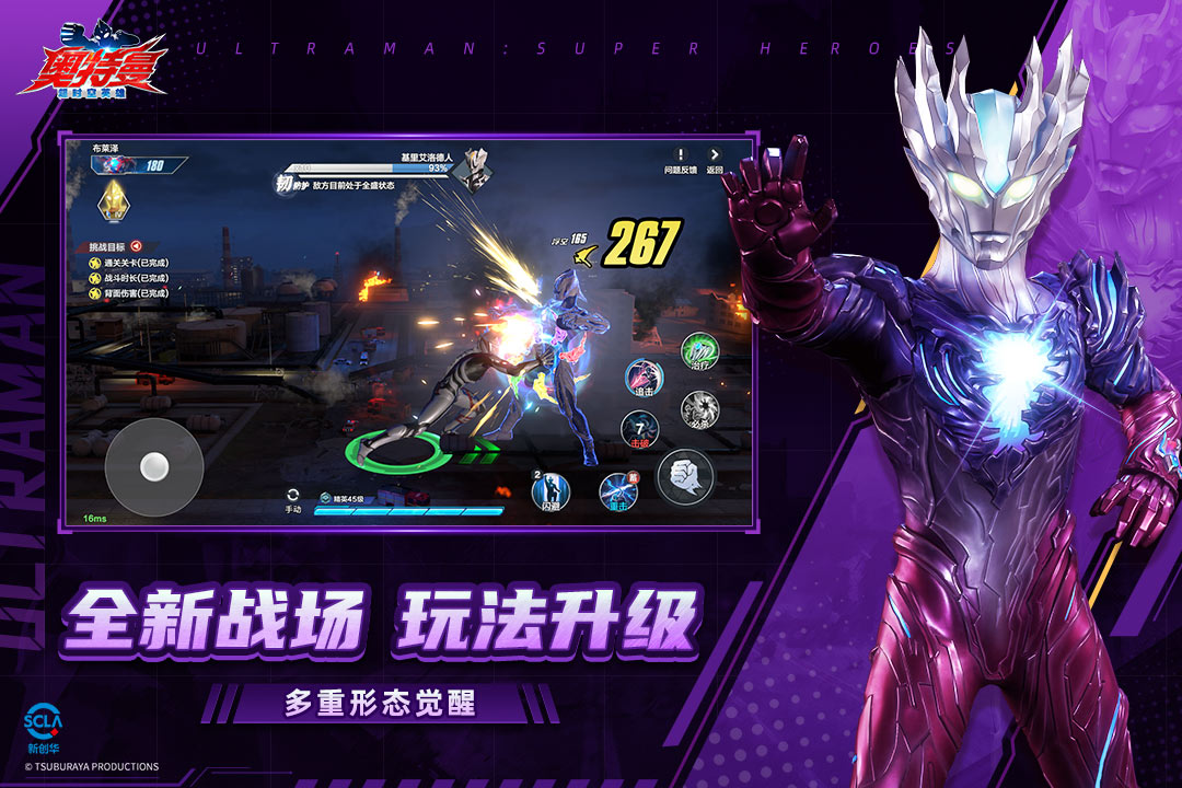 奥特曼：超时空英雄九游版