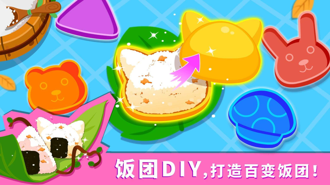 宝宝森林美食手游