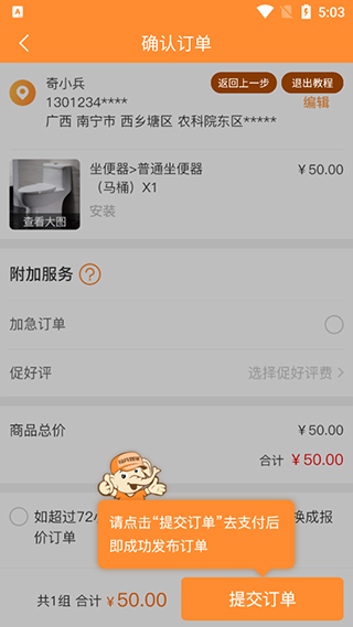 奇兵到家app最新版