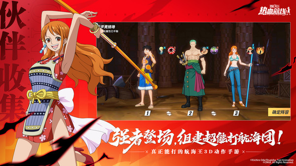 航海王热血航线oppo版