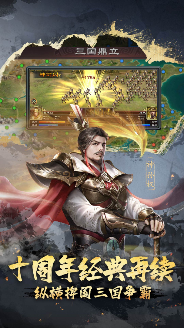 超级群英传小米版