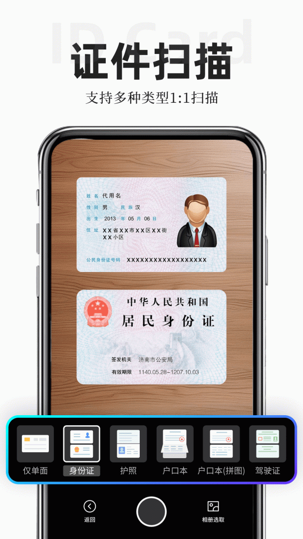 扫描专家app
