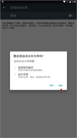 自动点击大师官方正版
