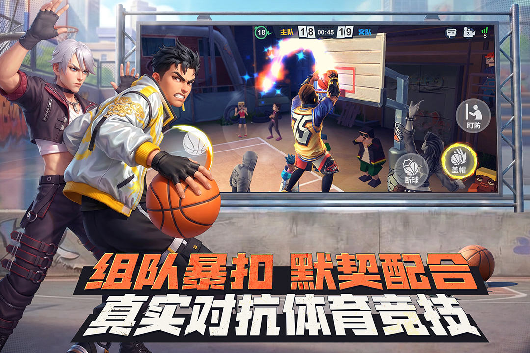 街球艺术vivo版