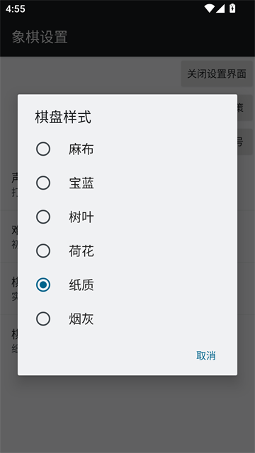 经典中国象棋手游