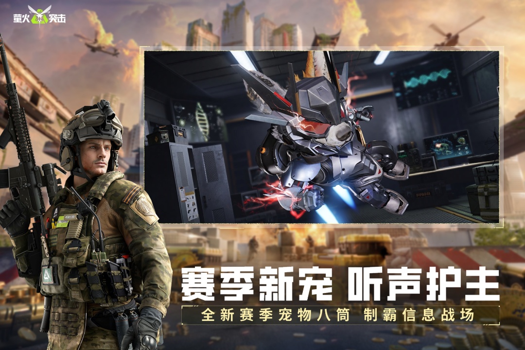 萤火突击官方正版