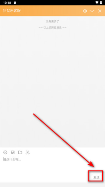 拼就乐app最新版