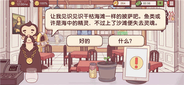 可口的披萨美味的披萨中文版