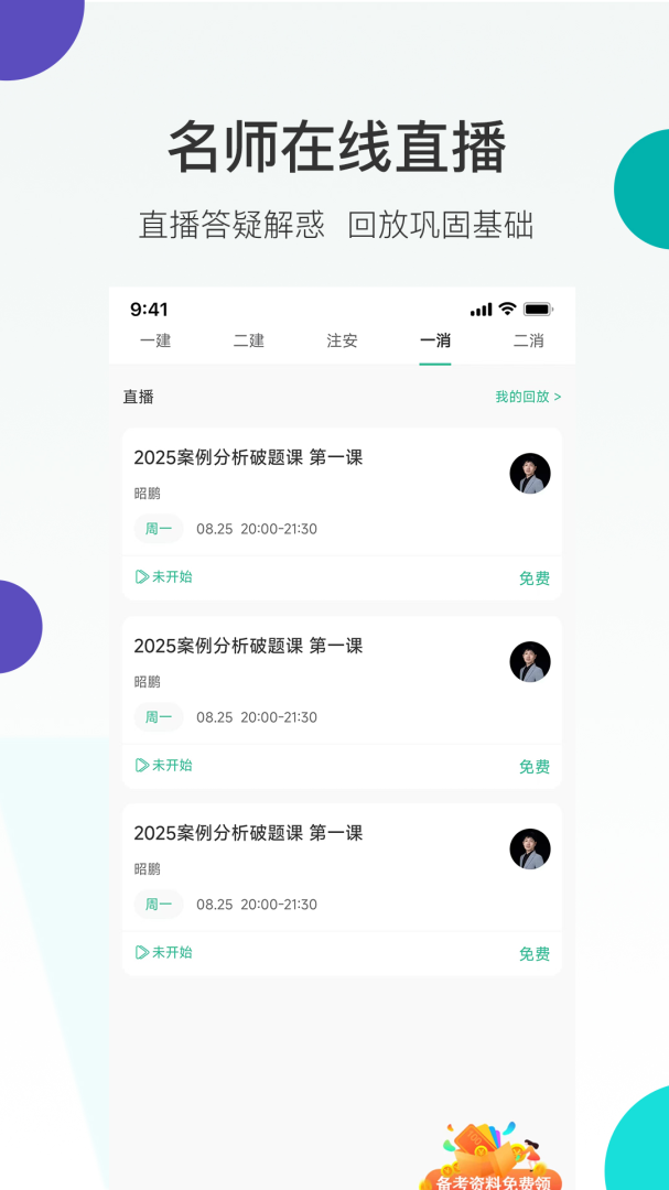 哇题库官方最新版