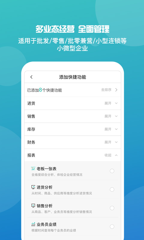 管家婆app官方版