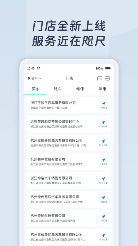 绿色慧联最新版