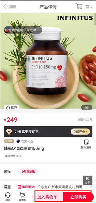 无限极app官方版