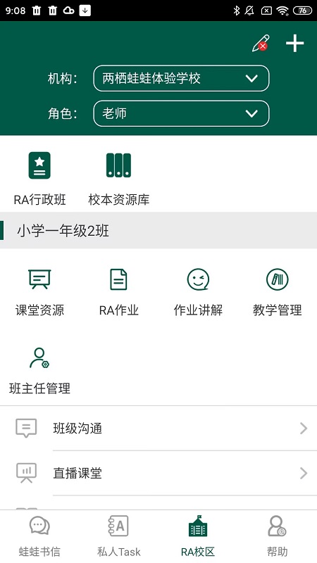 两栖蛙蛙官方版