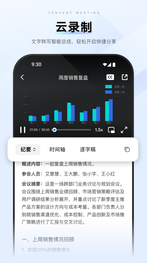 腾讯会议最新版
