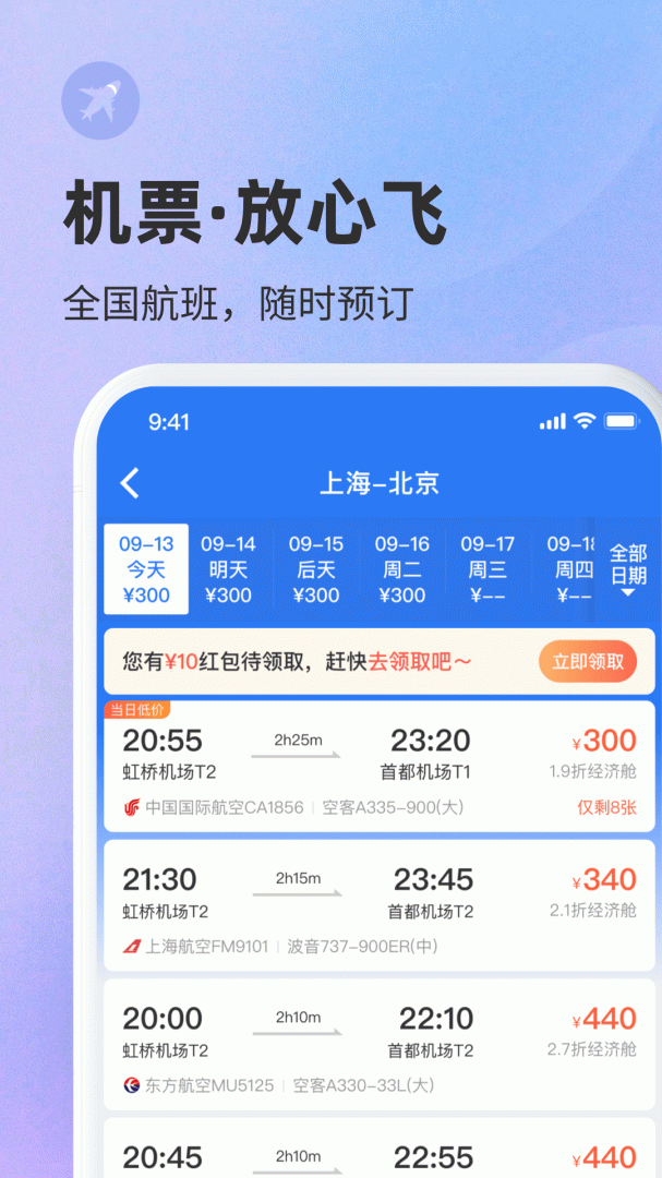 巴士管家关怀版
