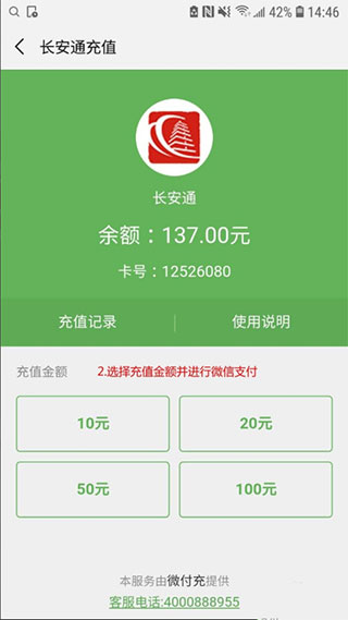 微付充app