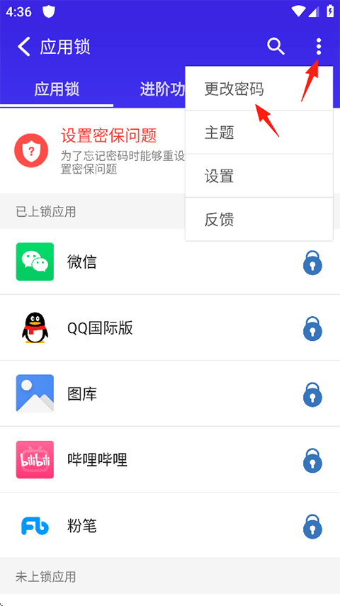 猎豹安全大师app