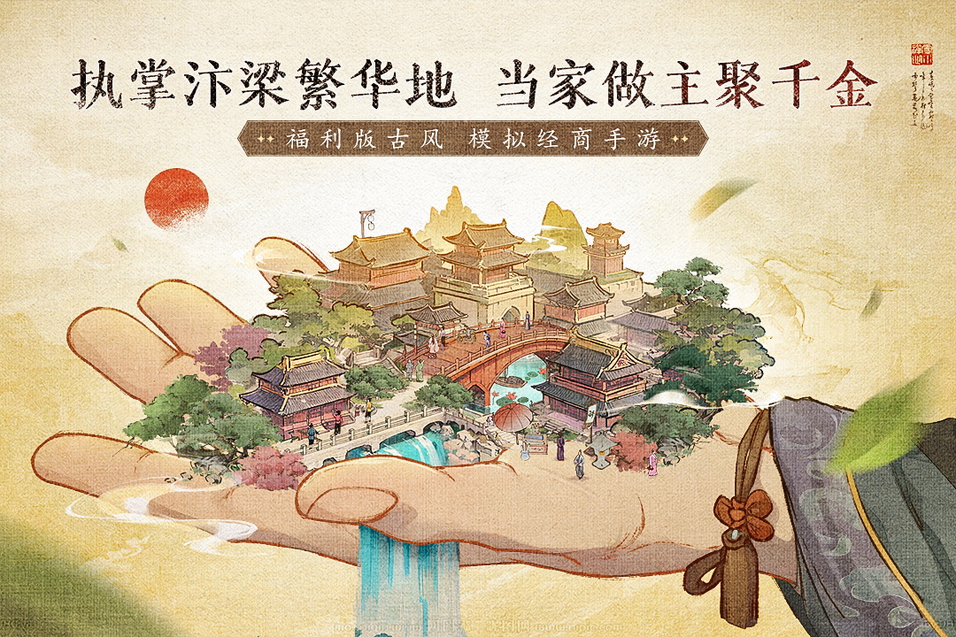 大当家之路九游版